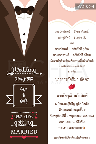 [ เจียหาดใหญ่ ] การ์ดแต่งงาน หน้าเดียว 2บาท สองหน้า 5.50บาท สวยๆ พิมพ์การ์ดเชิญ ซองการ์ดแต่งงาน ราคาถูก Invitation Card Wedding Hatyai-106-4